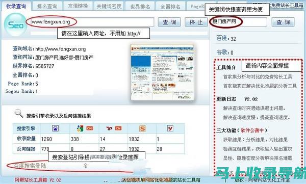 站长工具天堂岛：一站式服务助力网站运营无忧