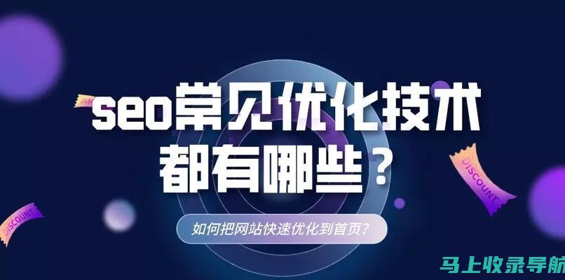 提升SEO查询排名秘诀：提升网站可见度的关键策略